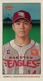 2024 TOPPS 206 NPBプロ野球 #132 則本昂大(楽天)【MINI版】レギュラーカード
