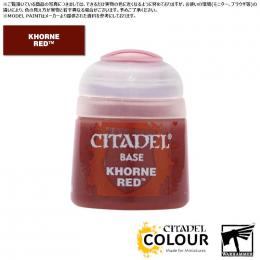 【シタデルカラー】ベース:コーン・レッド/BASE:KHORNE RED[21-04] 水性塗料 ペイント CITADEL ウォーハンマー Warhammer プラモデル 塗装