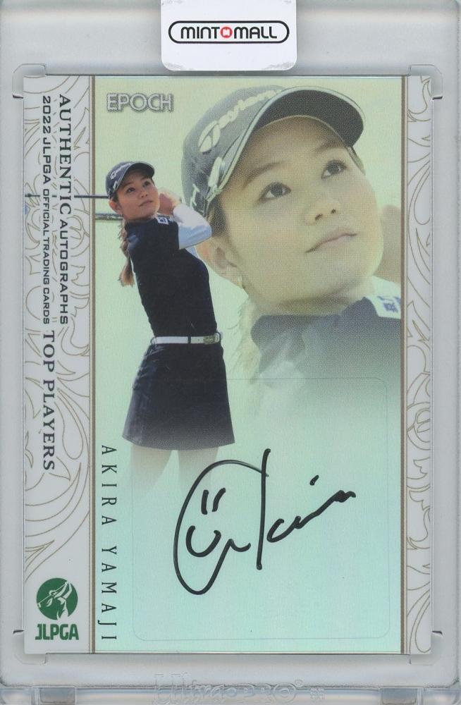 ミントモール / MINT 横浜店 / 2022 EPOCH JLPGA 日本女子プロゴルフ TOP PLAYERS 山路晶 直筆サインカードパラレル版  【21/30】