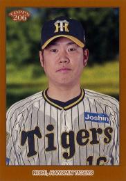 2024 TOPPS 206 NPBプロ野球 #7 西勇輝(阪神)【Brown Border/パラレル版】レギュラーカード