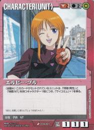 ガンダムウォー  エルピー・プル　 戦場の女神ADVENT版 R CH-81