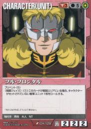 ガンダムウォー  フル・フロンタル　傷あり　 R CH-128