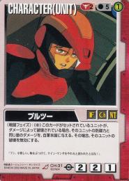 ガンダムウォー  プルツー　BB2版 R CH-31