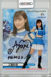 BBM2022 チアリーダー 華	工藤彩音	直筆サインカード	89/95