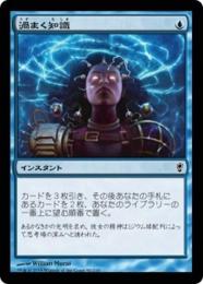 【CNS】【JPN】【Foil】〈091-C-U〉《渦まく知識/Brainstorm》