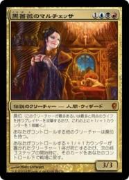 ミントモール / MINT GAMES MTG(東日本橋) / 【2X2】【JPN】《黒薔薇の