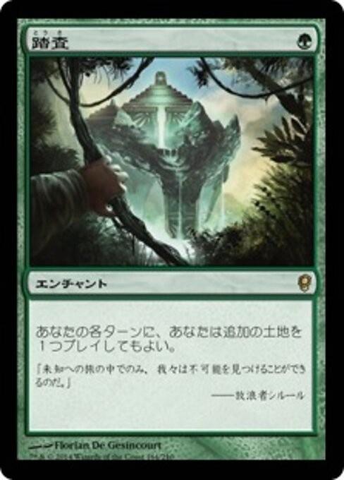 ミントモール / MINT GAMES MTG(東日本橋) / 【CNS】【JPN】〈164-R-G