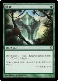 ミントモール / MINT GAMES MTG(東日本橋) / 【2XM】【JPN】《踏査
