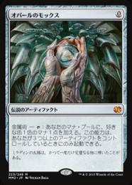 【MM2】【JPN】〈223-M-N〉《オパールのモックス/Mox Opal》EX+