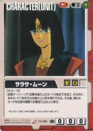 ガンダムウォー   サラサ・ムーン R CH-89