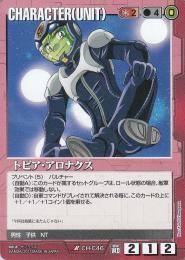 ガンダムウォー   トビア・アロナクス ウィナーズブースター版 R CH-C46