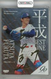 2024 BBM プロ野球90周年 古田敦也 平成ベストナイン 金箔サイン版【151/200】 ヤクルトスワローズ
