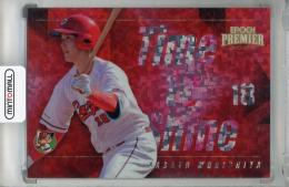 2025 EPOCH 広島東洋カープ PREMIER EDITION 森下暢仁 TIME TO SHINE ホログラムD【04/10】