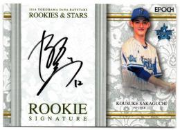 2018 EPOCH ROOKIES & STARS 横浜DeNAベイスターズ / 阪口皓亮 ルーキー・シグネチャーカード 【12/30】