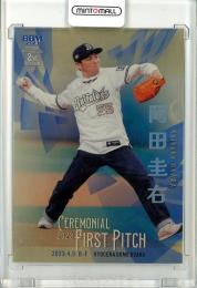 2023 BBM ベースボールカード 2NDバージョン ますだおかだ 岡田圭右 始球式カード 金紙版 009/100