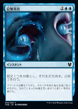 MTG【押入れの中の思い出】レア/アンコモン/プレミアのみ約540枚 ミントモール / MINT GAMES MTG(東日本橋) / 【THB】【JPN
