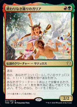 ミントモール / MINT GAMES MTG(東日本橋) / 【THB】【JPN】《終わり