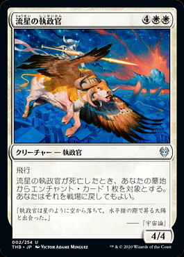 ミントモール / MINT GAMES MTG(東日本橋) / 【THB】【JPN
