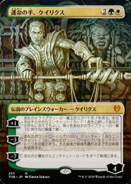 mtg 運命の手、ケイリクス 箔押し プロモ foil 日本語版 thb mtg 運命の手、ケイリクス 箔押し プロモ foil 日本語版 thb