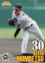 2025 EPOCH 阪神タイガース PREMIER EDITION #5 門別啓人レギュラーカード