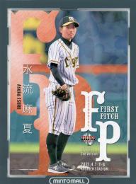 2021 BBM 2ndバージョン  水流麻夏 始球式カード ホロ版 264/300
