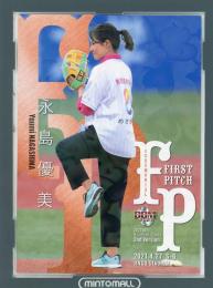 2021 BBM 2ndバージョン  永島優美 始球式カード ホロ版 201/300