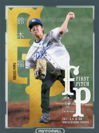 2021 BBM 2ndバージョン  鈴木福 始球式カード ホロ版 037/300