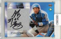 2006 BBM 西武ライオンズ  炭谷銀仁朗 直筆サインカード【68/90】