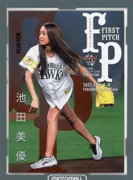 2021 BBM 2ndバージョン  池田美優 始球式カード 銀紙版 052/200