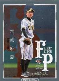 2021 BBM 2ndバージョン  水流麻夏 始球式カード 銀紙版 016/200