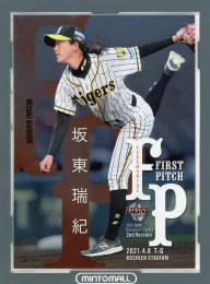 2021 BBM 2ndバージョン  坂東瑞紀 始球式カード 銀紙版 081/200