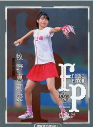 2021 BBM 2ndバージョン  牧野真莉愛 始球式カード 銀紙版 095/200