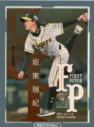 2021 BBM 2ndバージョン  坂東瑞紀 始球式カード 金紙版 024/100