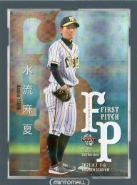 2021 BBM 2ndバージョン  水流麻夏 始球式カード ホロ銀紙版 49/50