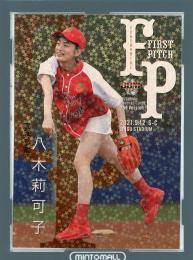 2021 BBM 2ndバージョン  八木莉可子 始球式カード ホロ金紙版 09/25