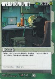 ガンダムウォー  捲土重来　ウィナーズブースター版 U O-97