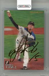 2021 カルビー 北海道日本ハムファイターズ スターカード S-34 金箔サイン版 / 上沢直之