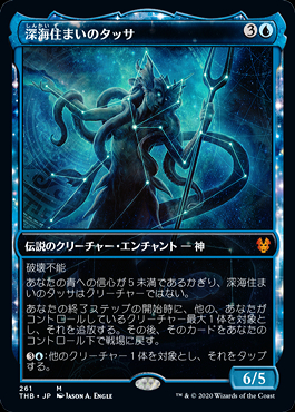 Mtg 深海住まいのタッサ 日本語版4枚セット ショーケース ミントモール / MINT GAMES MTG(東日本橋) / 【THB】【JPN】《深海