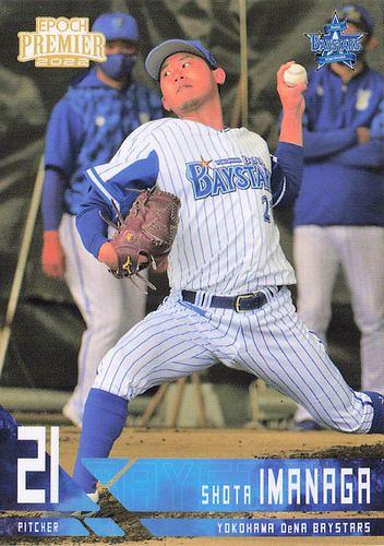 今永昇太 横浜DeNAベイスターズ球団ロゴ入り直筆サインボール(新品ケース付き) ミントモール / MINT 千葉店 / 2025 Topps NPB 今永昇太 直筆