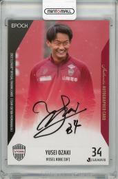 【表面微スレあり】2022 EPOCH Jリーグ チームエディション ヴィッセル神戸 尾崎優成 直筆サインカード【04/57】