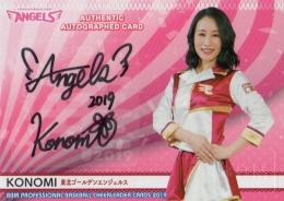 BBM チアリーダー 華 2019  KONOMI 直筆サインカード 31/60