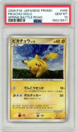 【JPN】【Holo】《ピカチュウ/Pikachu》[095/DP-P]【プロモ】【PSA10】Gem-MINT