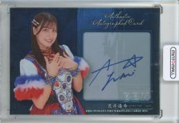 2024 BBM Woman's Pro wrestling Cards 荒井優希 直筆サインカード【16/60】