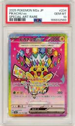 PSA10 ピカチュウex ポケモンカードゲーム ミントモール / MINT 札幌店 / ポケモンカード 【SV8】《ピカチュウex