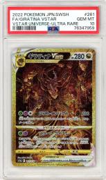 【JPN】《ギラティナVSTAR/Giratina VSTAR》[261/172](UR)【PSA10】Gem-MINT