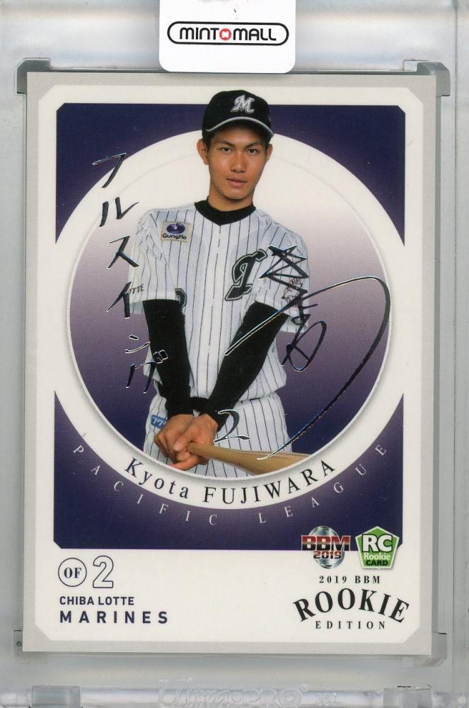 根尾昂 25枚限定 BBM 2019 ルーキーエディション シークレット版