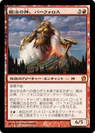 ミントモール / MINT GAMES MTG(東日本橋) / 【CMM】【JPN】《鍛冶の神