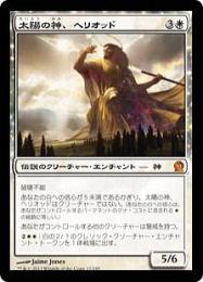 ミントモール / MINT GAMES MTG(東日本橋) / 【CMM】【ENG】《太陽の神