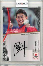 EPOCH 2024 TEAM JAPAN PARIS MEDALISTS COLLECTION	玉井陸斗	直筆サインカード	20/88
