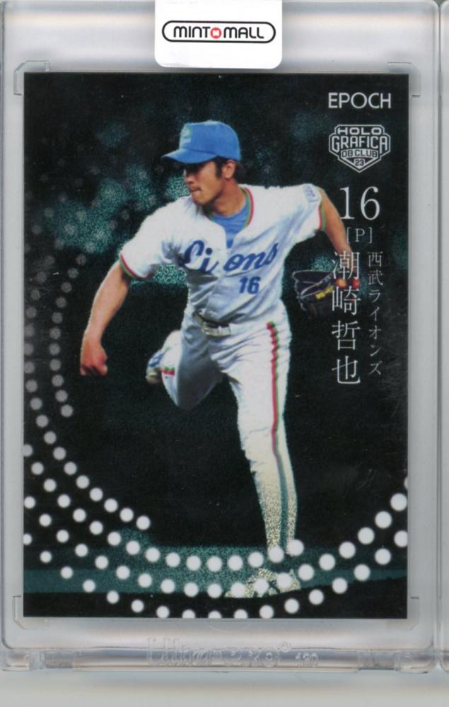 【10シリ】OBホログラフィカ　潮崎哲也　直筆サインカード ミントモール / MINT 池袋店 / 2023 EPOCH OBクラブ